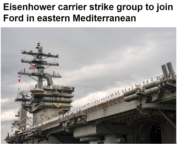 美军航母在中东会合 随时准备军事干预巴以冲突