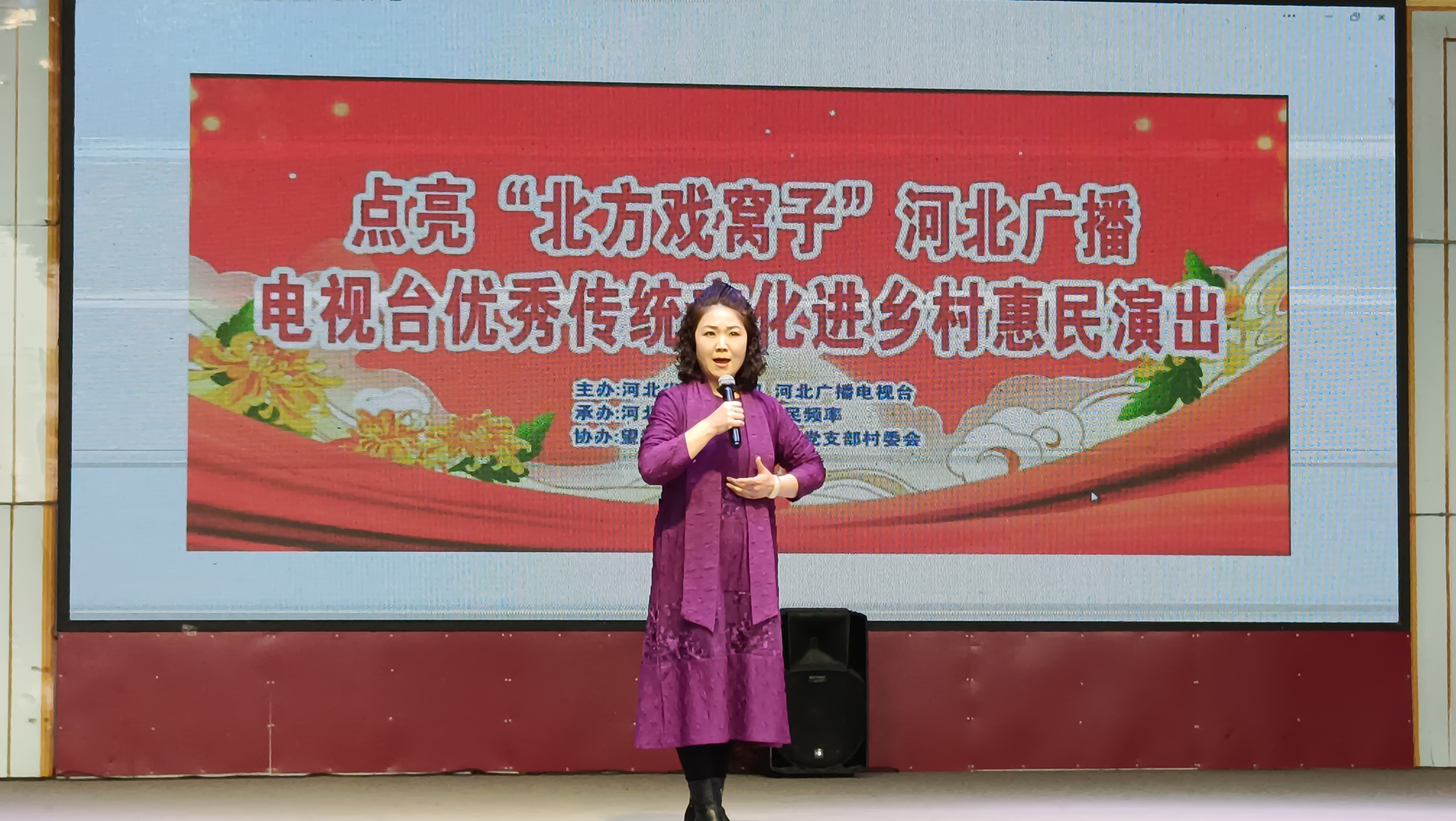 河北望都：“送戏下乡”进农村   文化惠民暖人心_fororder_图2：演员演唱精彩的河北梆子选段。