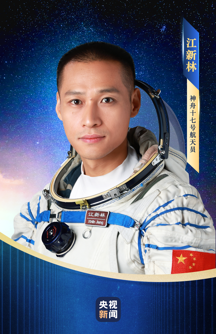 执行神舟十七号载人飞行任务的航天员乘组确定 将与中外媒体记者集体见面