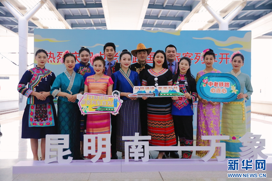 聚焦高品質發展|中老鐵路持續“上新” 黃金通道跑出“加速度”_fororder_2