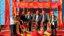 江西建工机施南京惠通产业基地总部大厦项目首幢楼主体封顶