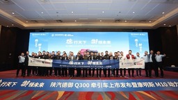 轻量化精品重卡 陕汽德御Q300牵引车山东区域盛大上市