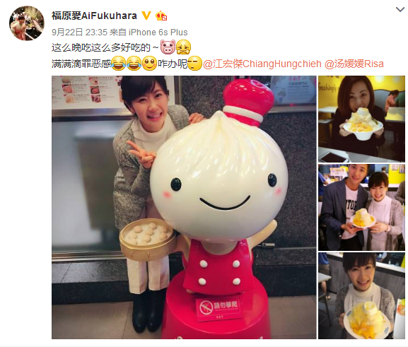 福原爱深夜撒糖虐汪 晒与老公合照笑眼弯成月牙_娱乐_腾讯网