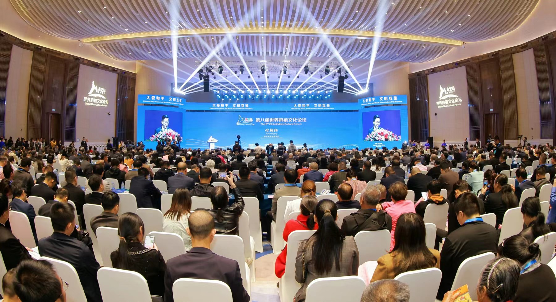 第八屆世界媽祖文化論壇在莆田湄洲島舉行_fororder_微信圖片_20231121163423