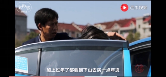 西瓜视频11部作品参与“你好，新时代！”青年创意微视频大赛