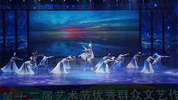 2023年辽宁省第十二届艺术节群众文化汇报演出在营口举办