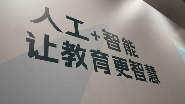 新东方智慧教育云平台上线  五大亮点助力打造“精准教学”新常态_fororder_wps_doc_0