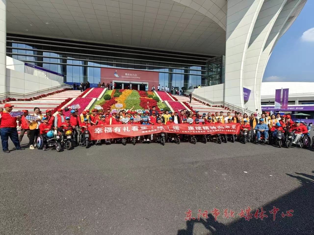 浙江东阳70余名残疾人赴杭州观看亚残运会赛事_fororder_微信图片_20231025163917