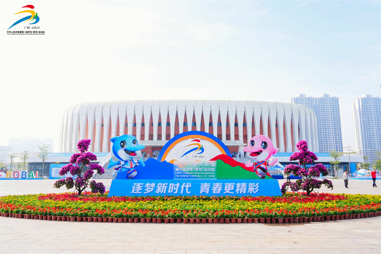 第一屆全國學生(青年)運動會(公開組)乒乓球比賽開賽 廣西博白奏響青春戰歌_fororder_1