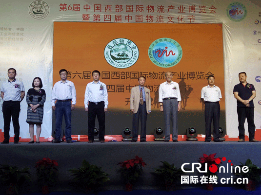 第六届中国西部国际物流产业博览会西安盛大开幕