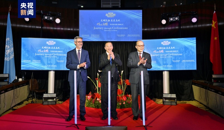 开幕！中央广播电视总台“何以文明”万国宫特展举行