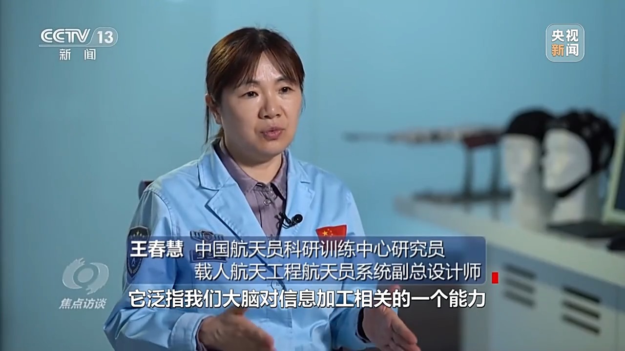 焦點訪談丨再飛天 揭秘太空生活背後的“黑科技”