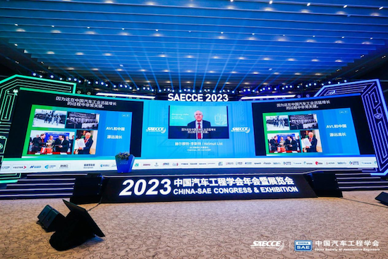 SAECCE 2023中国汽车工程学会年会暨展览会在北京召开_fororder_image011