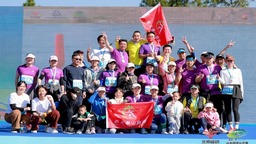 2023绿水青山中国休闲运动挑战赛暨第七届山水四项公开赛开赛