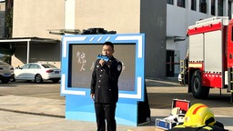 “最美守护人 今天我发布”公安消防专场发布会在宁波举行