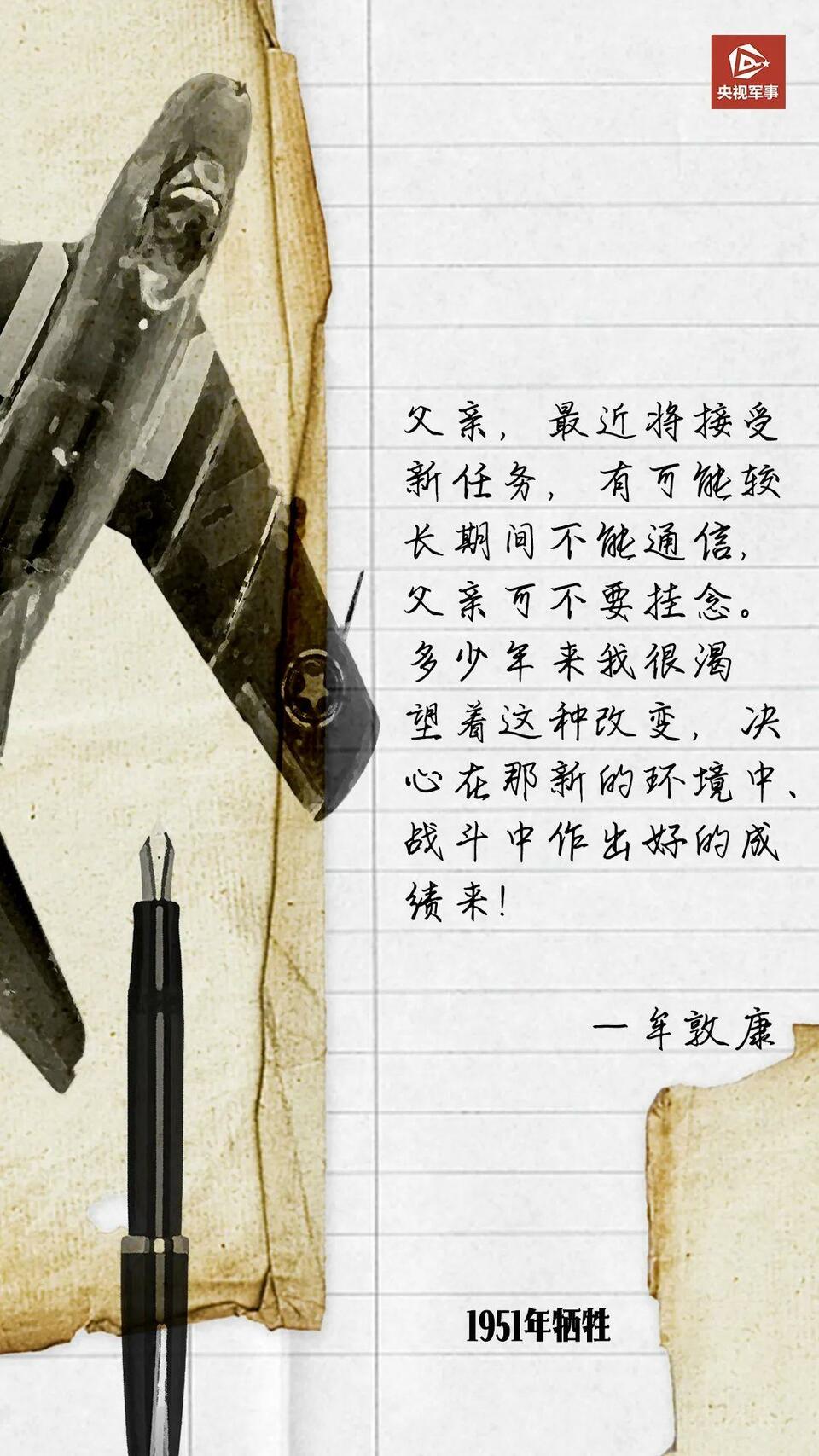 这些家书让人泪目！今天，回家……