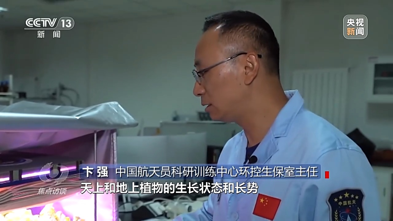 焦點訪談丨再飛天 揭秘太空生活背後的“黑科技”