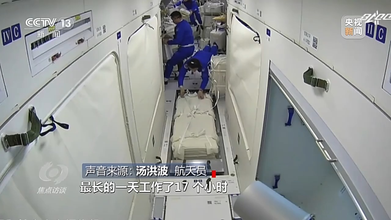 焦點訪談丨再飛天 揭秘太空生活背後的“黑科技”