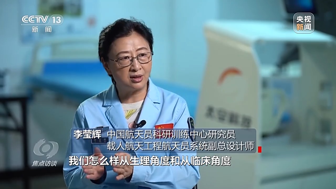 焦點訪談丨再飛天 揭秘太空生活背後的“黑科技”