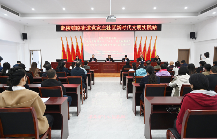 石家庄市新华区：理论宣讲润人心 ‘双争’有我树新风_fororder_微信图片_20231027144425