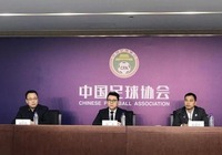 中超联赛将由职业联盟完全自治 足协只监管重大事项