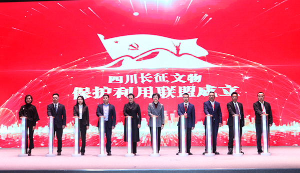 四川長征文物保護利用聯盟在瀘州成立_fororder_四川長征文物保護利用聯盟成立儀式現場