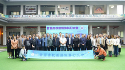 首屆高校新媒體科幻大會在重慶移通學院舉行