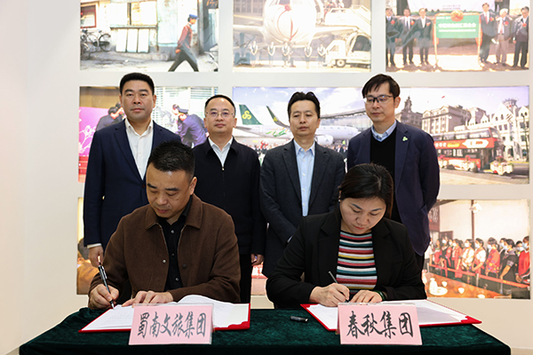 蜀南文旅集团与春秋集团战略合作签约仪式举行_fororder_签约仪式现场-供图-蜀南文旅集团