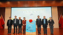 《長江的微笑：中國長江江豚保護手記》新書發佈會舉行