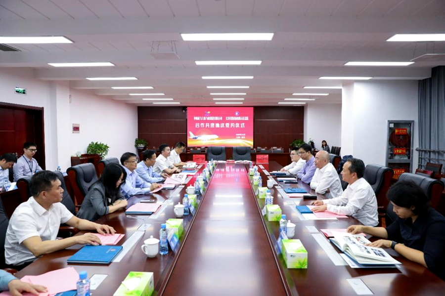 江西省检验检测认证总院与上海飞机制造有限公司签署合作共建协议_fororder_121