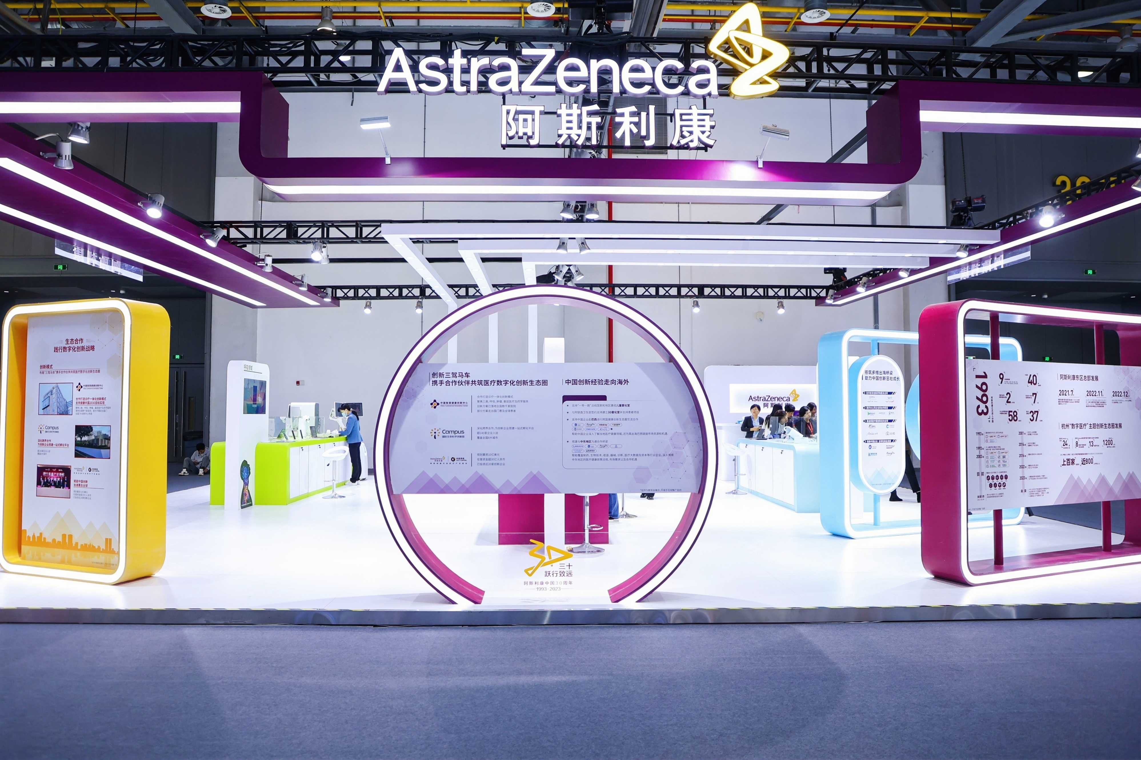 “数贸会”首日  “第三届数字医疗健康产业大会”在杭州召开_fororder_图片4：阿斯利康携手多家生态圈合作伙伴亮相数贸会3C前沿趋势馆