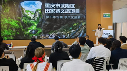 重慶：2023年首屆武隆國際創客大賽復賽圓滿落幕