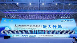 第十七届中国成长型医药企业发展大会开幕 向世界发出“健康邀约”