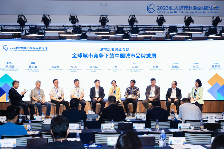 助力城市品牌生态体系构建亚太城市国际品牌论坛在深圳举行