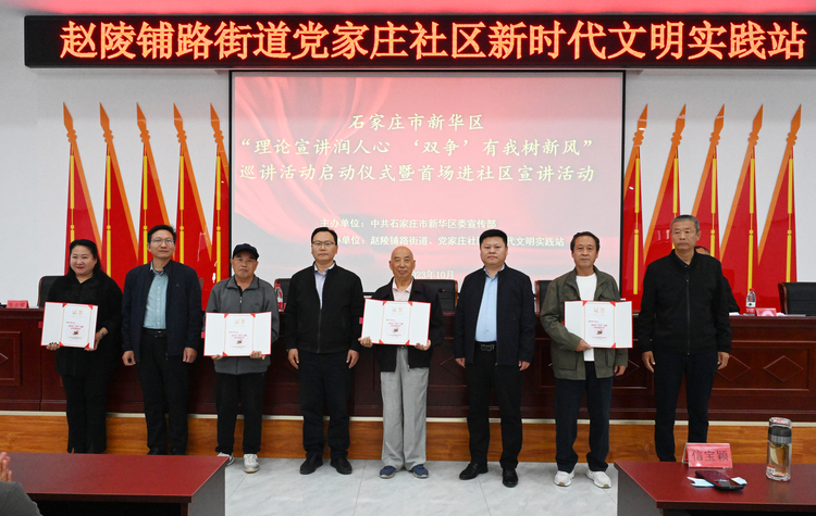 石家庄市新华区：理论宣讲润人心 ‘双争’有我树新风_fororder_微信图片_20231027144431