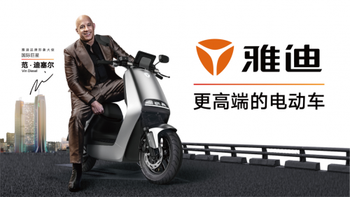 雅迪董事长董经贵接受人民日报采访 向全球提供城市出行的“中国方案”