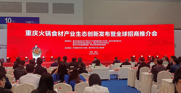 重慶火鍋節合川專場活動在重慶國博中心舉行_fororder_微信圖片_20231027170643