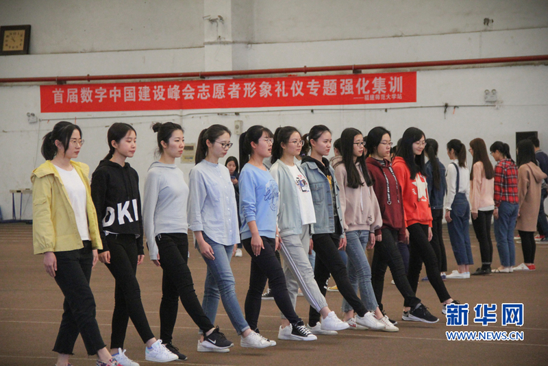 迎首届数字中国建设峰会 589名志愿者接受礼仪培训