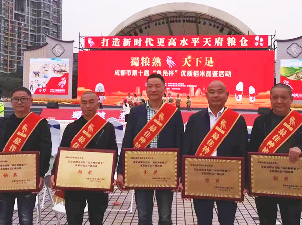 邛崃市荣获成都市首届“最佳种植能手”水稻绿色高产挑战赛1金2银2铜_fororder_领奖现场-供图-邛崃市农业农村局