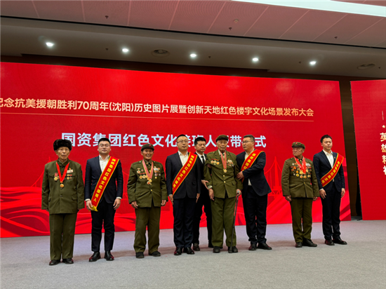 纪念抗美援朝胜利70周年沈阳历史图片展在沈阳浑南开展