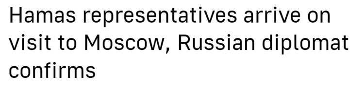 哈马斯代表团访问俄罗斯 俄方：有必要与巴以冲突各方保持接触