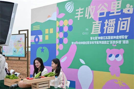 第七届中国·江苏蔬菜种业博览会1604个新品种集中亮相_fororder_图片8