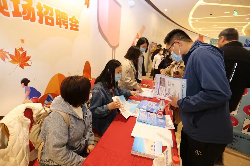 石家庄市新华区举办2023年金秋招聘月现场招聘会_fororder_微信图片_20231030151237