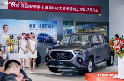 【汽车频道 资讯+移动端资讯】皮卡自动挡销量猛增40% 北汽制造卡路里8AT引领皮卡发展新趋势