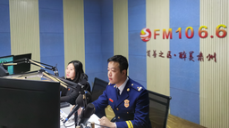 酒泉肃州：大队联合肃州广播举办“119”消防宣传月主题访谈特别节目