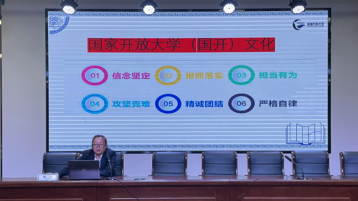 图片默认标题_fororder_教务处张金对国家开放大学指南进行了详细讲解 摄影 李立新