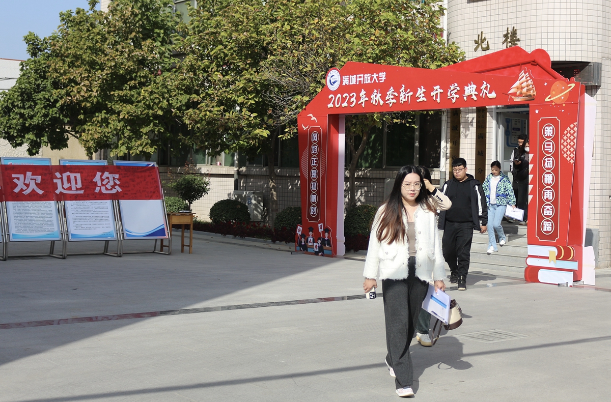 图片默认标题_fororder_满城开放大学2023秋季新生报道 摄影 李立新