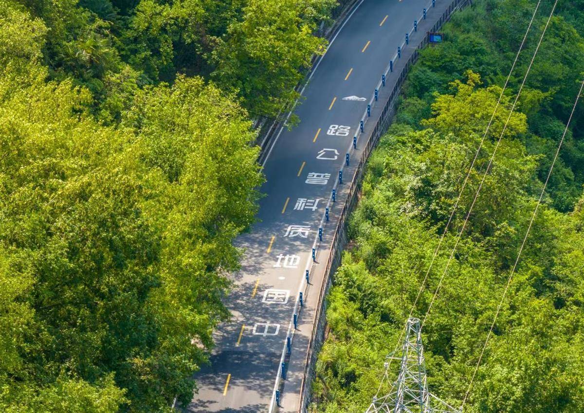 湖北省最美国家地质科普公路主体建成 路见山河壮美 见证亿年沧桑