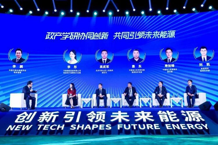 创新引领未来能源 中国电力发布6项科技创新成果_fororder_wps_doc_4