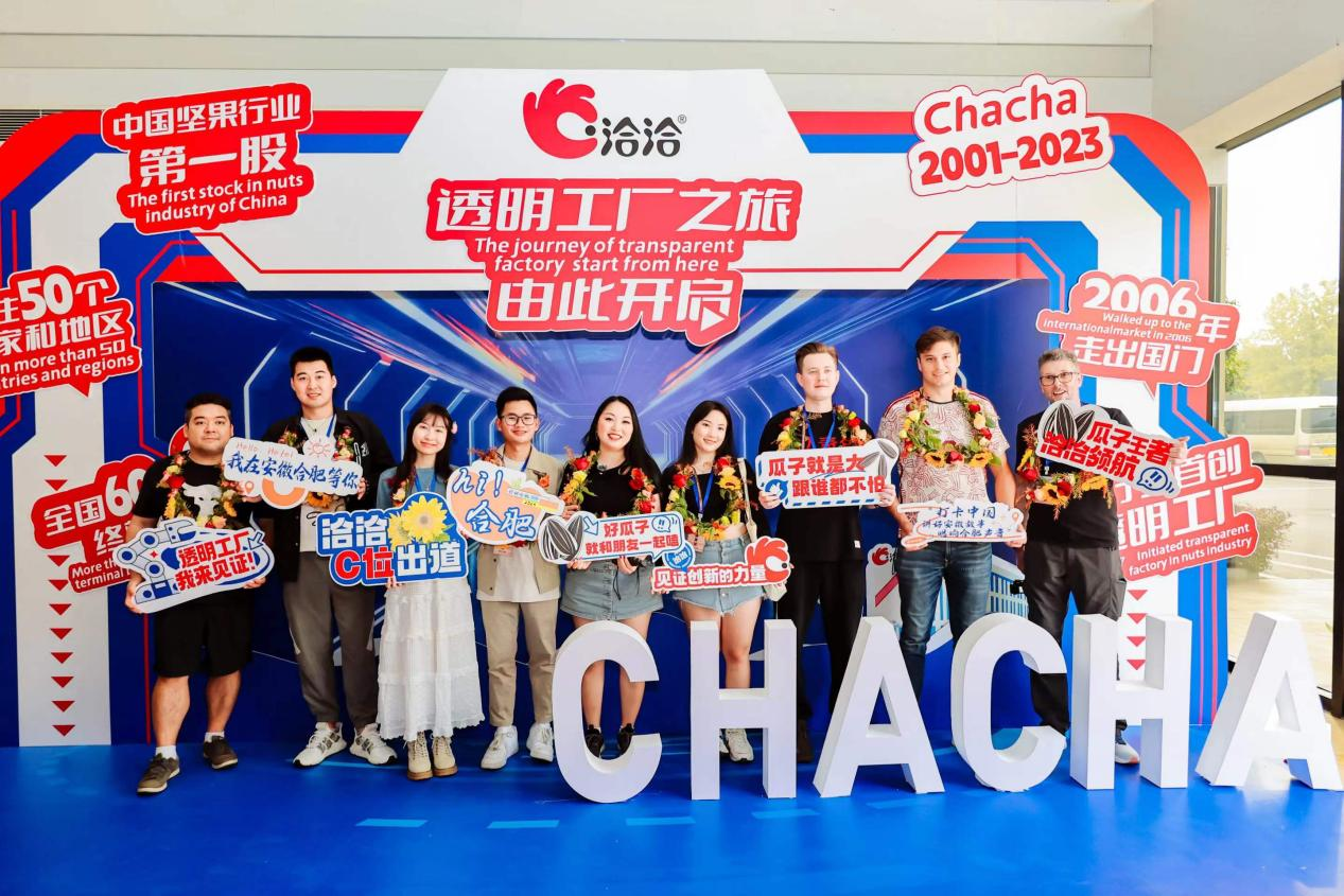 [Место встречи 2023: Китай] «Вкус счастья». Иностранные блогеры посетили компанию ChaCha Food Co., Ltd_fororder_圖片1